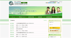 Desktop Screenshot of kyushu-eisu-dousoukai.com