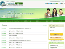 Tablet Screenshot of kyushu-eisu-dousoukai.com